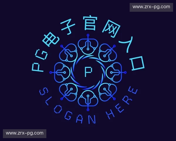 关于PG电子官网入口